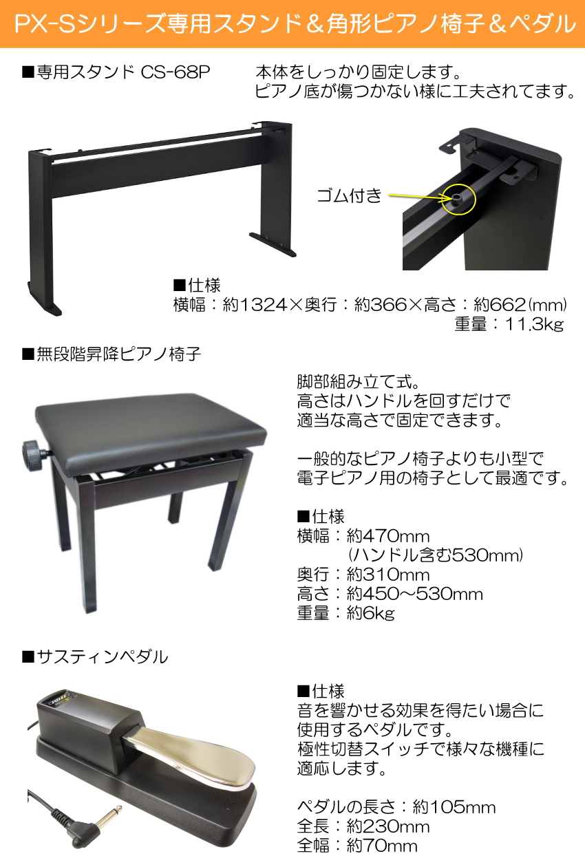 CASIO 電子ピアノ Privia PX-S5000BK ブラック 基本セット、純正スタンド、ペダル、新高低椅子付き 88鍵盤 デジタルピアノ カシオ プリヴィア | Privia（CASIO） | 03