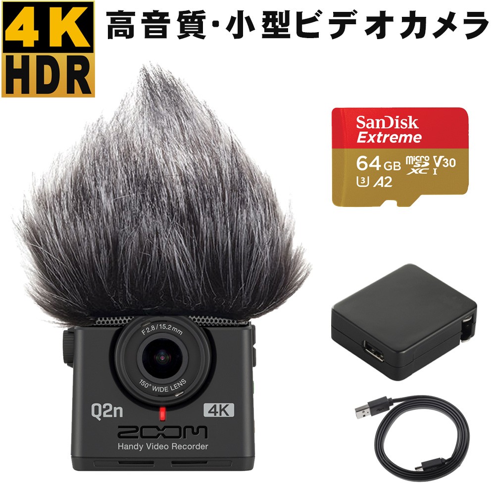 ZOOM 高音質ビデオカメラ Q2n 4K ウィンドスクリーン＋microSD 