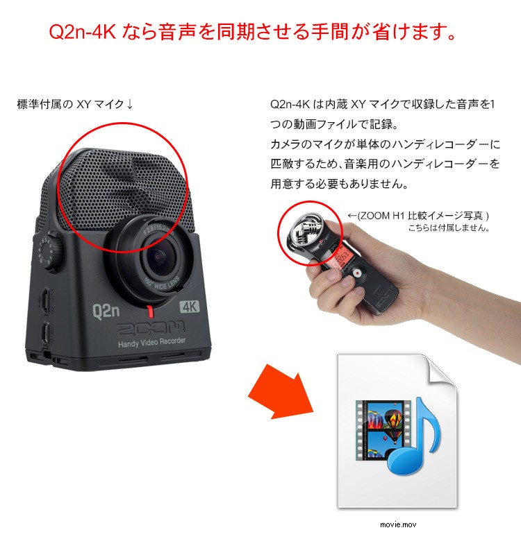 ZOOM Q2n-4K (PC用USBカメラとしても使用可能なビデオカメラ USBケーブル・microSDカード付) : q2n-4k-e-ad :  楽器のことならメリーネット - 通販 - Yahoo!ショッピング