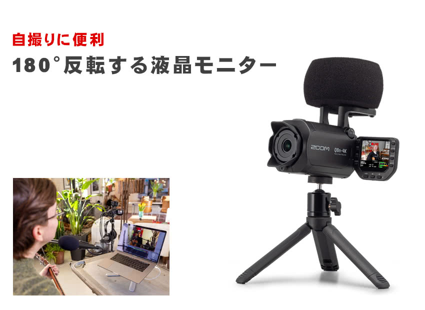 ZOOM Q8n-4K (充電器/ソフトシェルケース/microSDカード/ミニ三脚