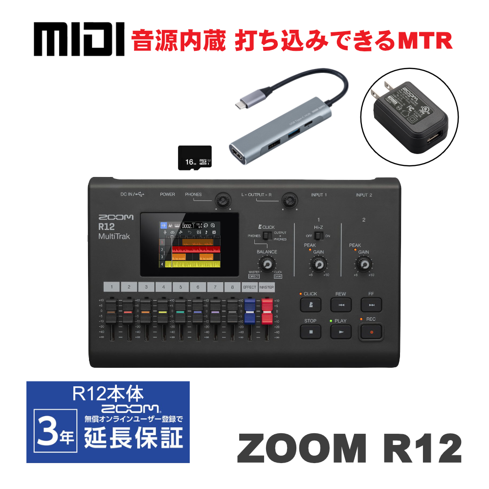 ZOOM R12 MTR + ステレオマイクセット 一発録りや楽器録りに