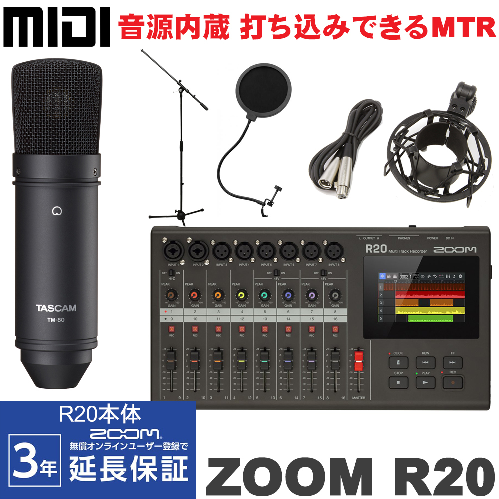 したマルチ ZOOM MTR R20 + TASCAM コンデンサーマイク TM-80 BLACK