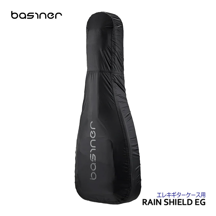 basiner ギターケース用レインカバー RAIN SHIELD ベイシナー |  | 01