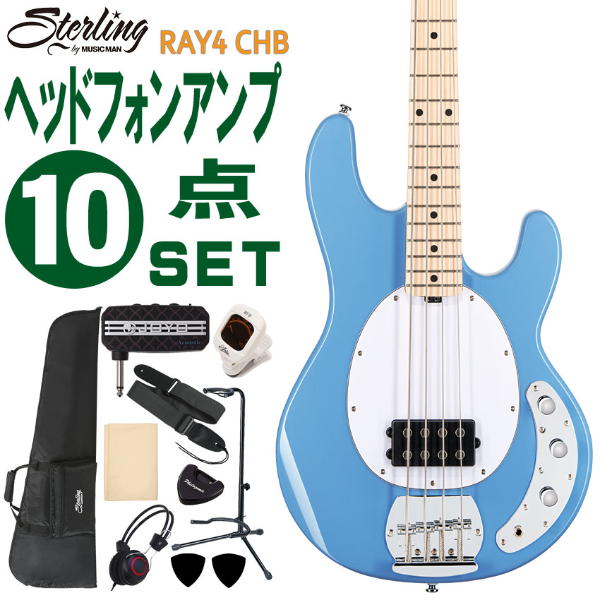 Sterling by MUSIC MAN エレキベース 初心者10点セット Ray4 CHB ヘッドフォンアンプ付 | 