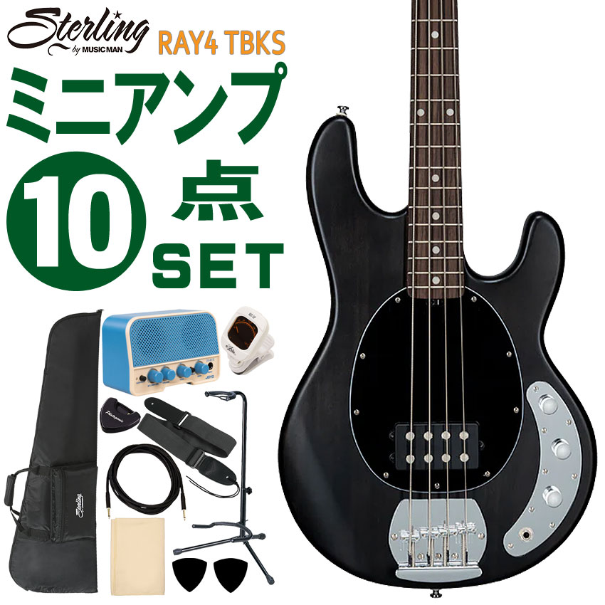 Sterling by MUSIC MAN エレキベース 初心者10点セット Ray4 TBKS ミニアンプ付｜merry-net
