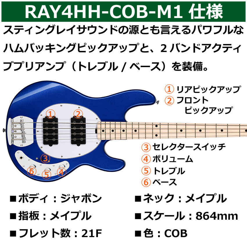 Sterling by MUSIC MAN エレキベース Ray4HH Cobra Blue スティング