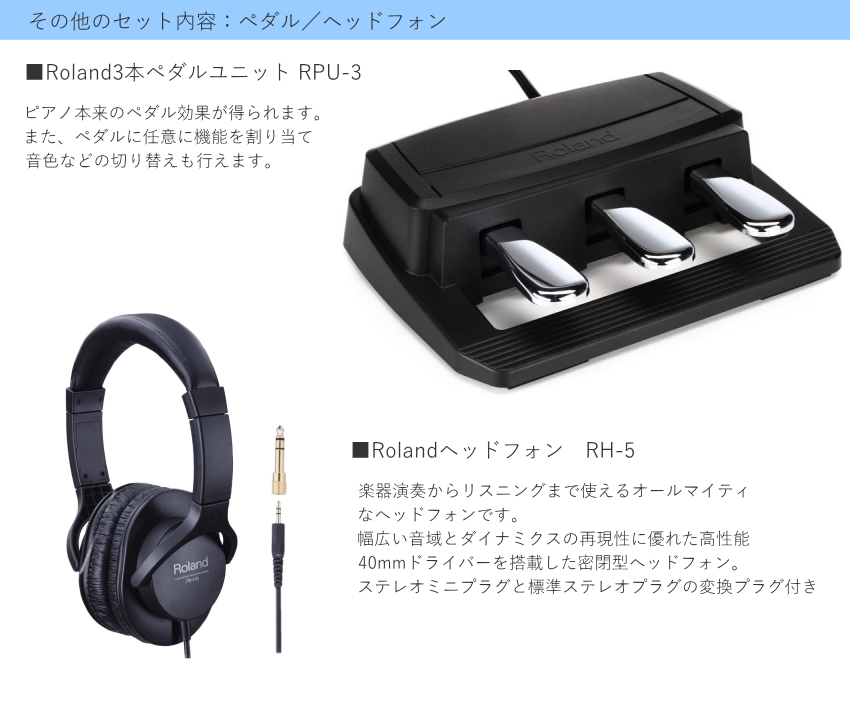 ローランド RD-88 電子ピアノとして「純正スタンドKS-12/3本ペダル