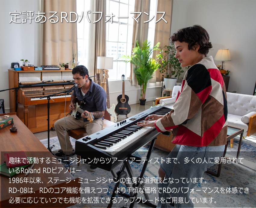 ローランド ステージピアノ RD-08 ケース付き | ローランド | 06