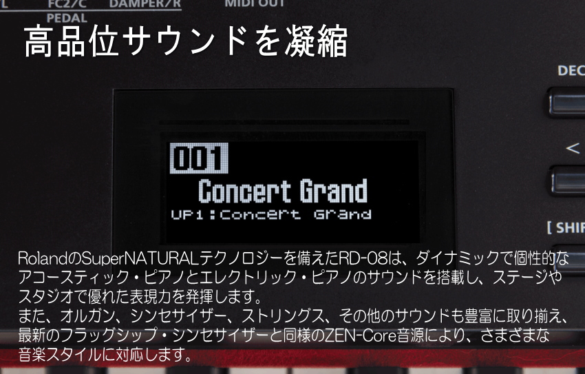 ローランド ステージピアノ RD-08 ケース付き | ローランド | 08