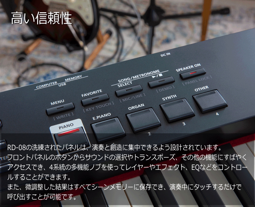 ローランド ステージピアノ RD-08 ケース付き | ローランド | 09