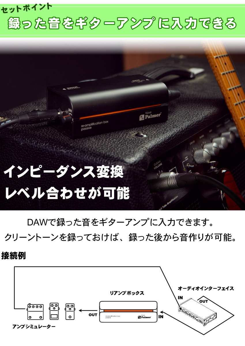 TASCAM US-4x4HR リアンプボックスセット : us-4x4-reamp : 楽器のこと