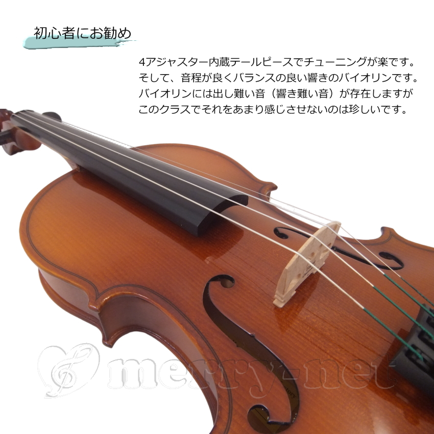 ルーマニア製 バイオリン HORA社 Reghin 6点セット 初心者に入門モデル