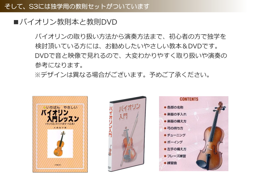 ルーマニア製 バイオリン HORA社 Reghin 12点セット 初心者の方が独学をされるのにお勧めのセット｜merry-net｜12