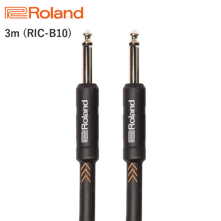 Roland 楽器用ケーブル RIC-B10 3m ブラックシリーズケーブル ローランド 爆買 | BOSS（楽器、器材）