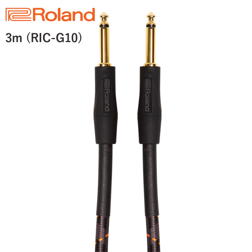 BOSS（ボス） Roland 楽器用ケーブル RIC-G10 3m ゴールドシリーズ