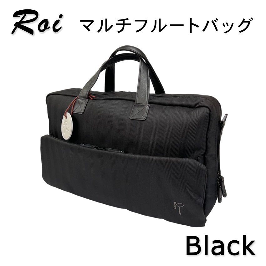 Roi ロイ マルチフルートバッグ ブラック Roi153-BK フルートケース