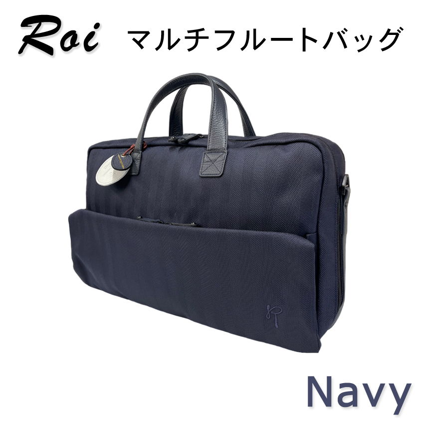 Roi マルチフルートバッグ ネイビー Roi153 NV（ロイ フルートケースカバー） :Roi153 nv:楽器のことならメリーネット