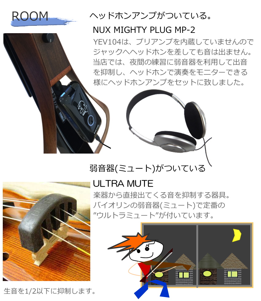 YAMAHA エレクトリックバイオリ YEV104BL ＋アンプ、道具一式 YAMAHA エレキバイオリン YEV104 ブラック 静かに弾ける器具付き