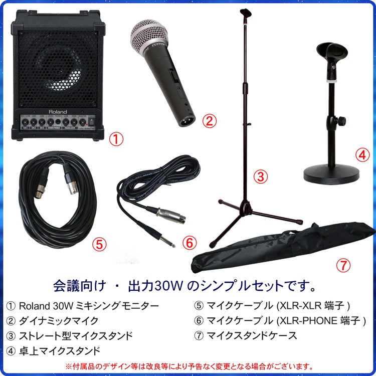 ローランド（Roland） 有線マイク1本・出力30W会議スピーカーセット 