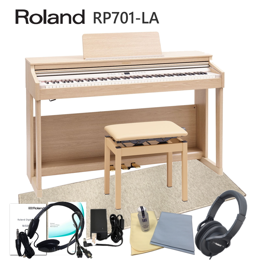 【運送・設置付】ローランド RP701 ライトオーク「オリジナル防振マット付」Roland 電子ピアノ 初心者にぴったりデジタルピアノ RP701-LA｜merry-net