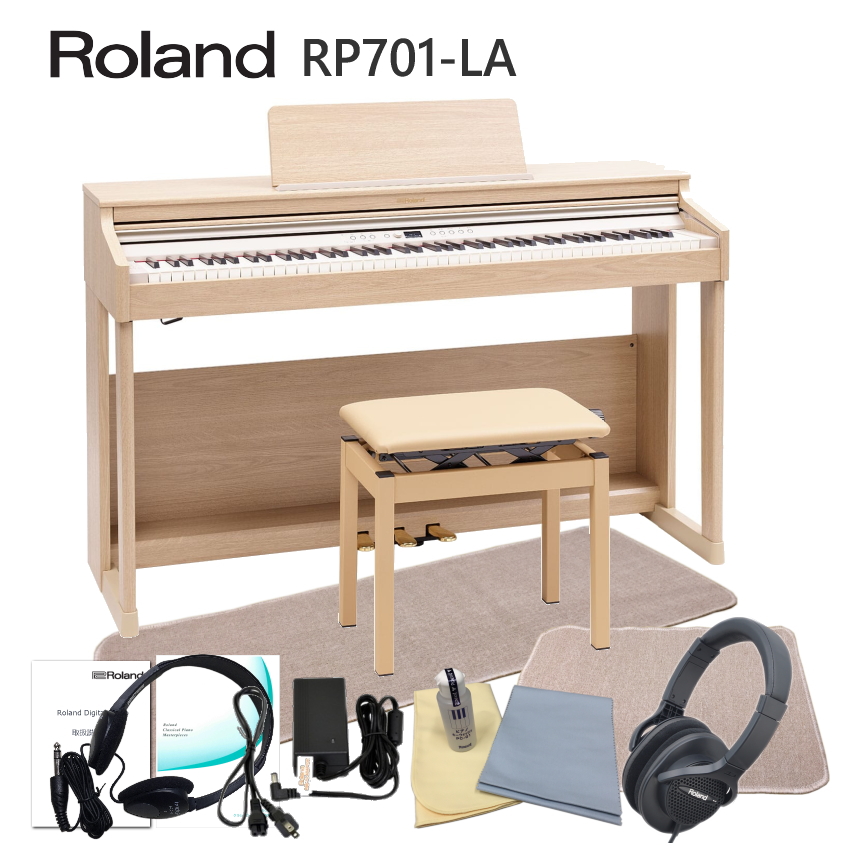 【運送・設置付】ローランド RP701 ライトオーク「本体 椅子マット付」Roland 電子ピアノ 初心者にぴったりデジタルピアノ RP701 LA :RP701 LA FMCM:楽器のことならメリーネット