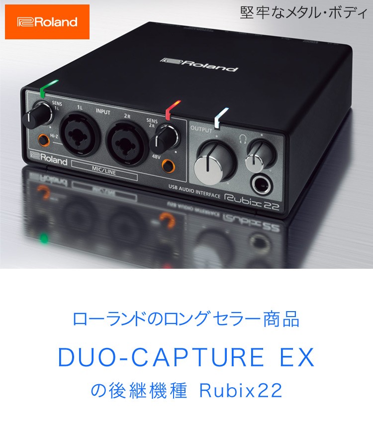 ローランド（Roland） Roland USBオーディオインターフェイス Rubix22