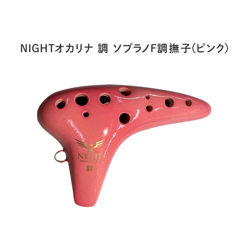 night オカリナ 楽器の人気商品・通販・価格比較 - 価格.com