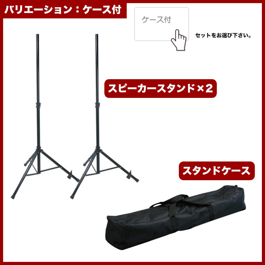 QUIKLOK S171 スピーカースタンド 野外イベントにもお勧め 【選べる