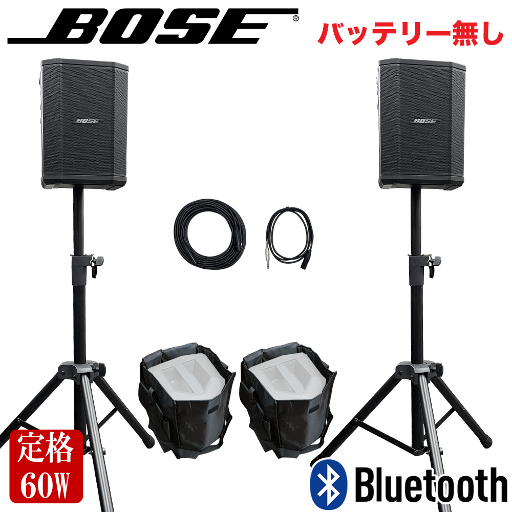 Bose S1 Pro System ボーズ ポータブルPAシステム 専用バッテリー付