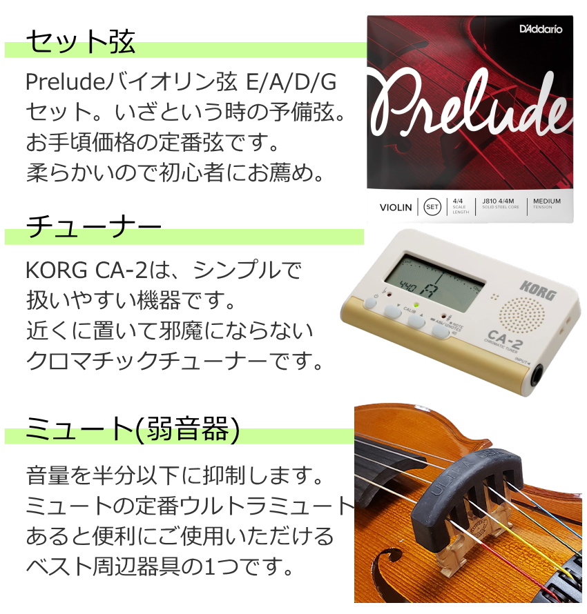 gliga バイオリン GEMS 9点セット 本体133 ルーマニア製 : 楽器のこと