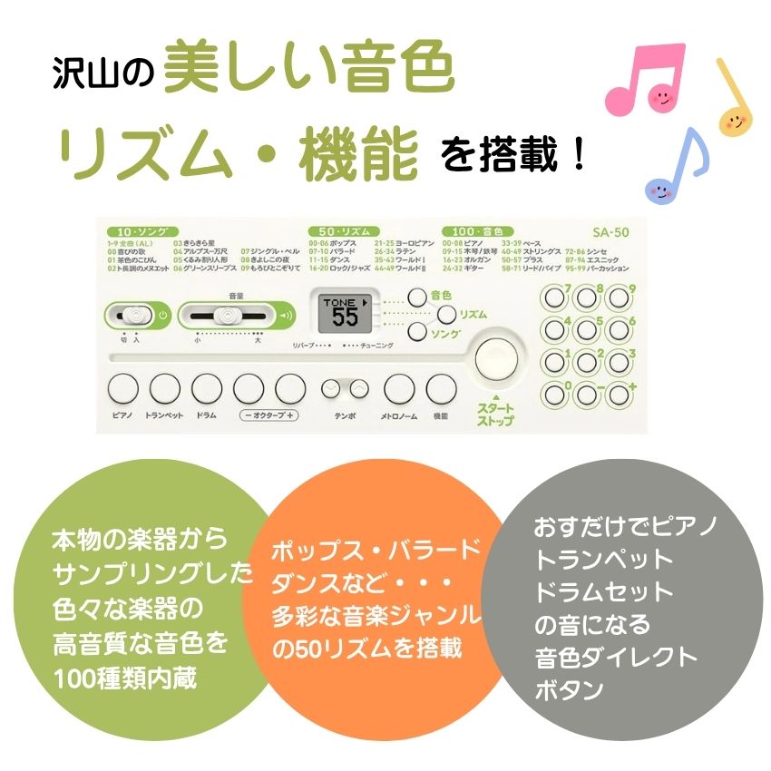ミニキーボード（CASIO） カシオ キーボード SA-50 ACアダプター付