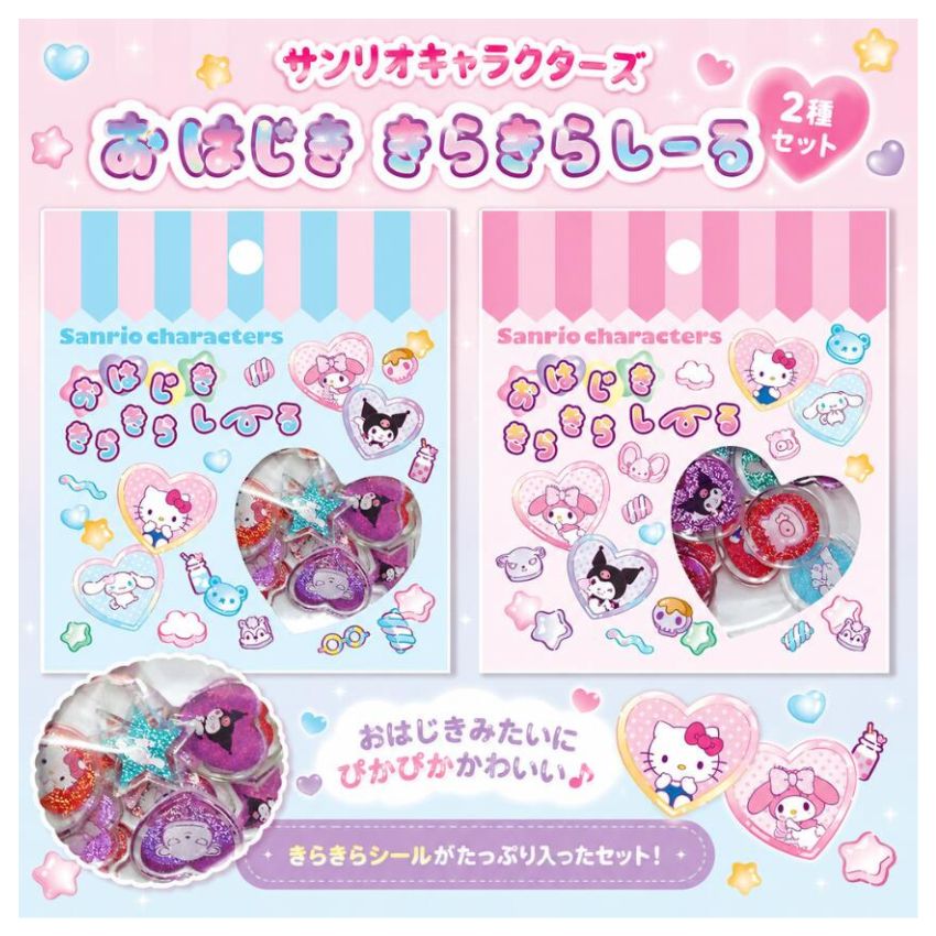 豪華17枚セット】サンリオキャラクターズ シールセット サンリオシール