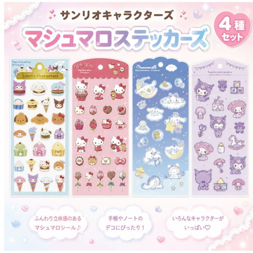 豪華17枚セット】サンリオキャラクターズ シールセット サンリオシール