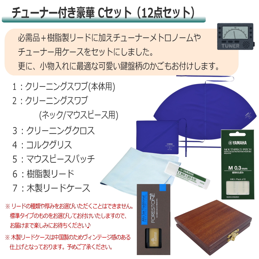J.Michael AL-500 アルトサックス+お手入れセット 3年保証】初心者向け アルトサックス セット AL-500 / 豪華12点セット