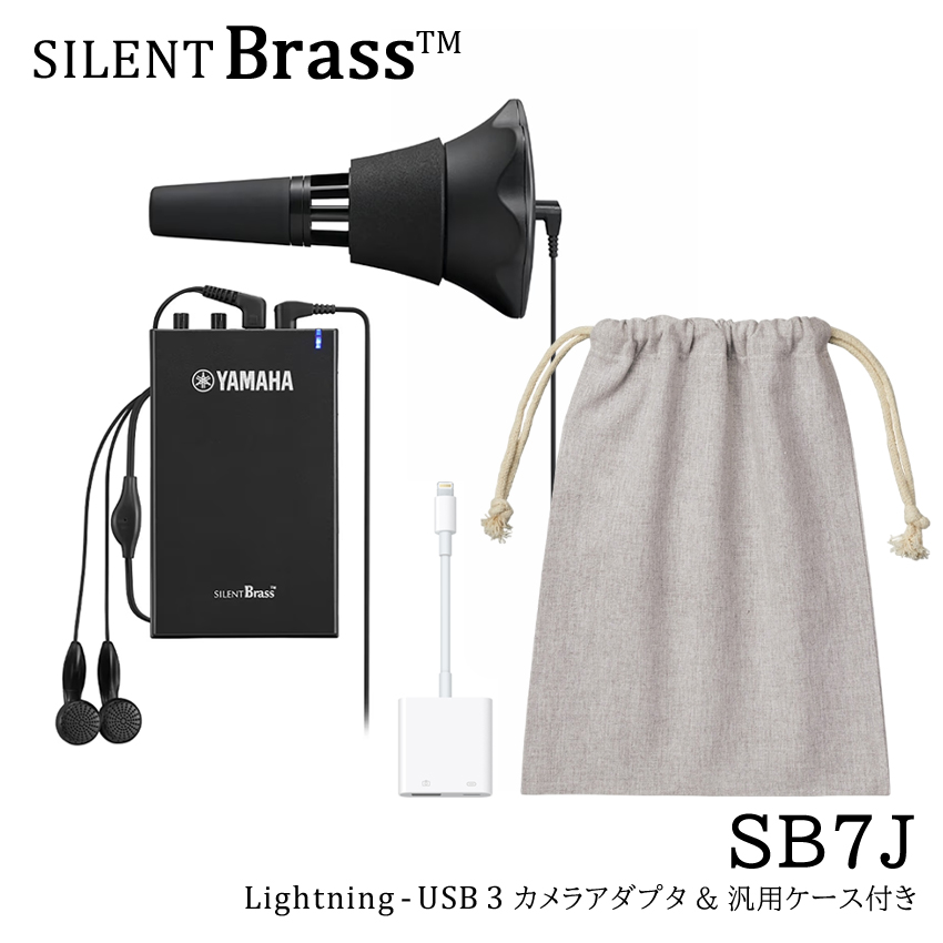 ヤマハ サイレントブラス トランペット - 管楽器・吹奏楽器