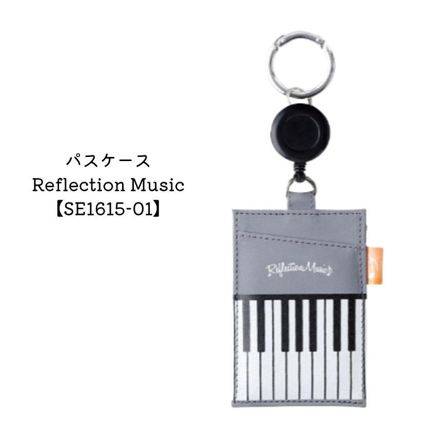 Yahoo! Yahoo!ショッピング(ヤフー ショッピング)パスケース Reflection Music SE1615-01 音楽雑貨 発表会 記念品 クリスマス お誕生日 ギフト メール便対応（1点まで）