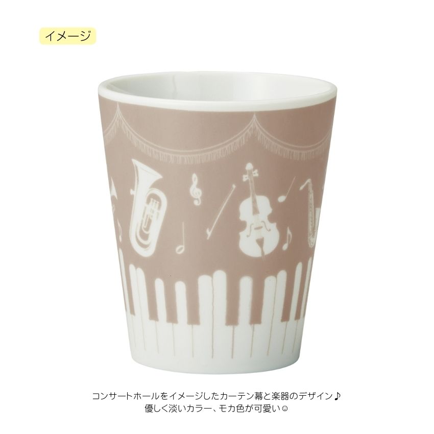 タンブラー コンサート SE6415-01 音楽柄 食器 キッチングッズ  発表会 記念品 クリスマス お誕生日 ギフト 入学 吹奏楽 卒業  ピアノ教室 | 吉澤 | 02