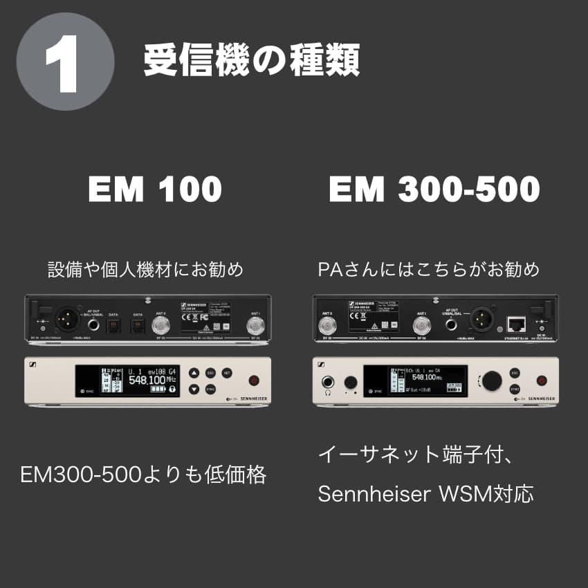 ゼンハイザー ワイヤレスマイク 定番 945ヘッド EW500 【ボーカルに】｜merry-net｜07