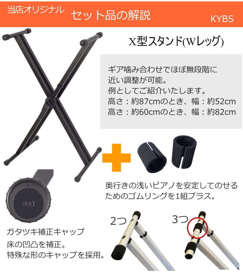 ローランド ステージピアノ RD-08 X型スタンド7点セット 爆買 | ローランド | 09