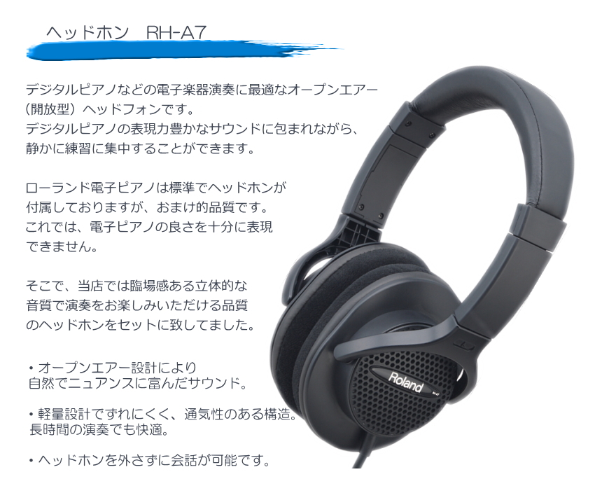 運送・設置付□ローランド HP704 ダークローズ 「HPM-10付き」Roland