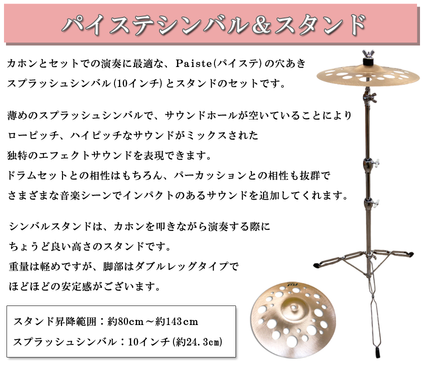 MEINL マイネル カホン MCAJ100BK-MA（スプラッシュシンバルセット）アコギなどと相性の良いリズム楽器 | MEINL | 07