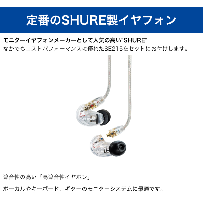 SHURE インイヤーモニター ワイヤレス イヤモニター 送受信機セット KWS-EM1 ボーカル ギター |  | 01