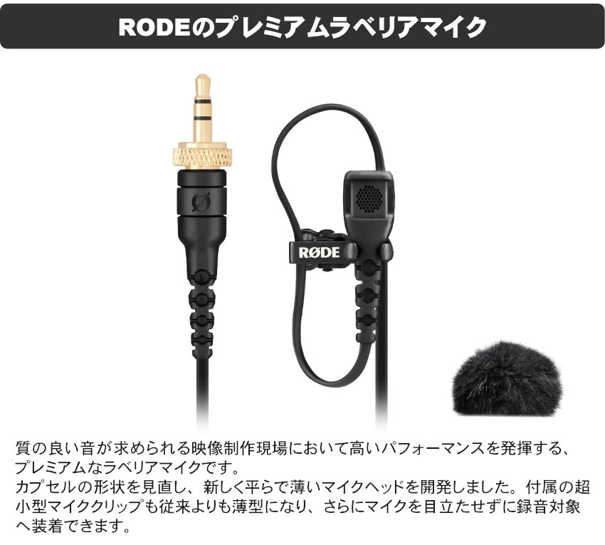 RODE WIGO II Rireless GO II (ラベリアマイクLavalierII 2個セット)｜merry-net｜02