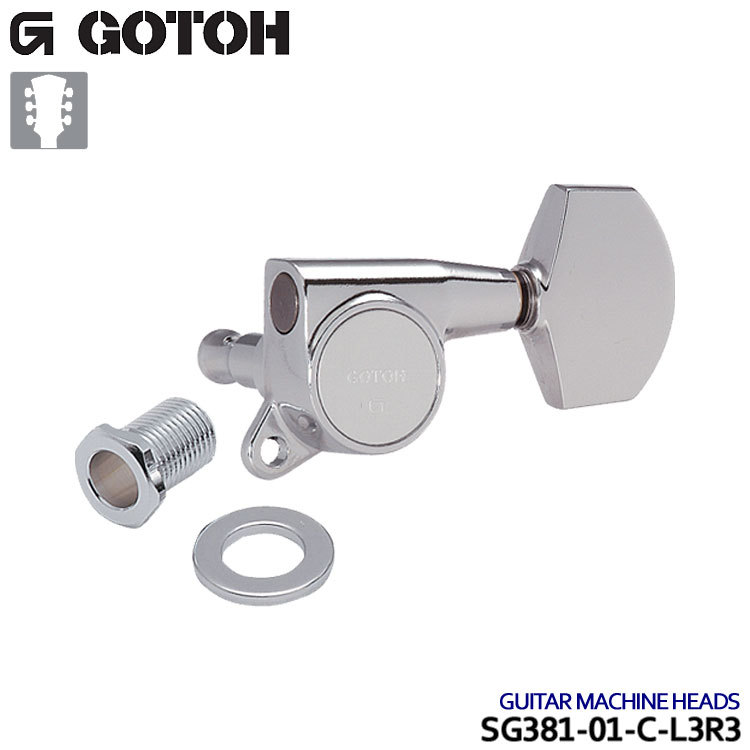 GOTOH ギターペグ SG381-01 6個セット クローム 3:3/L3R3 ゴトー