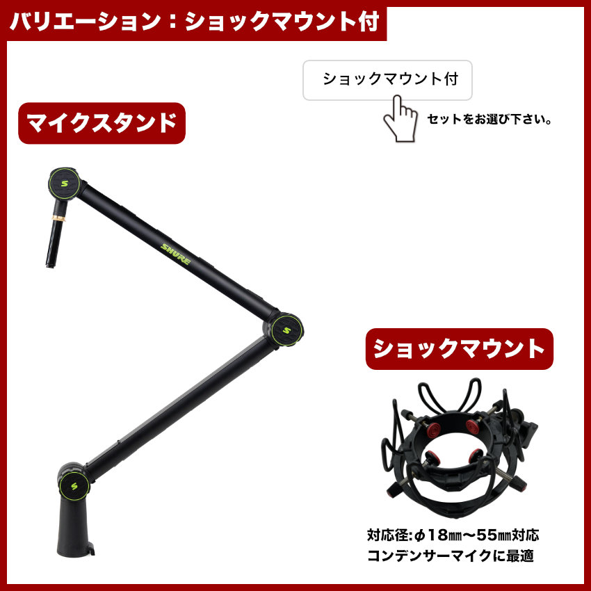 SHURE シュアー BY GATOR ゲーター デスクアームマイクスタンド (有線マイクホルダーセット) | SHURE | 05