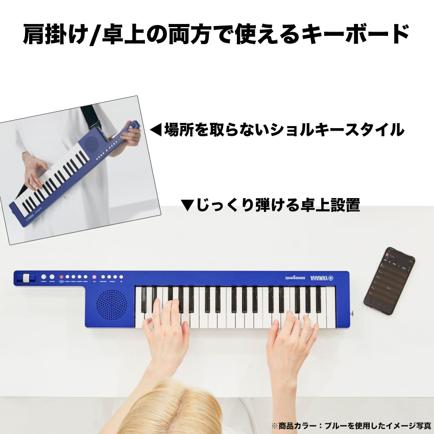 YAMAHA ヤマハ ショルキー キーボード SHS-300-WH(白) ソフトケース