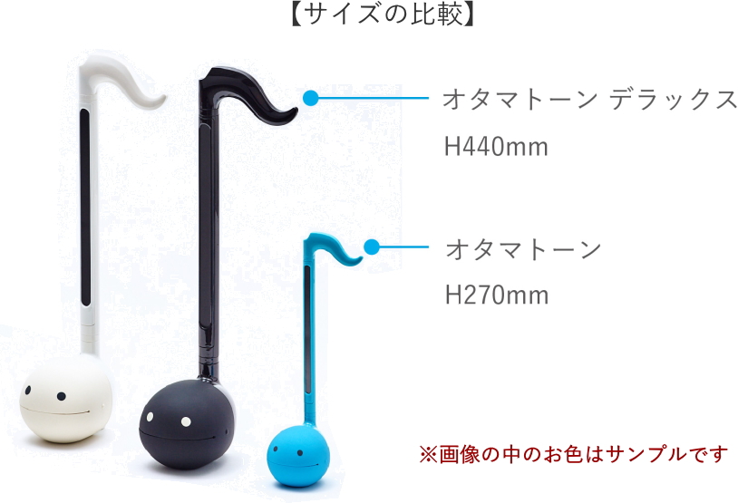 明和電機 電子楽器 オタマトーン デラックス ミント : 楽器のことなら