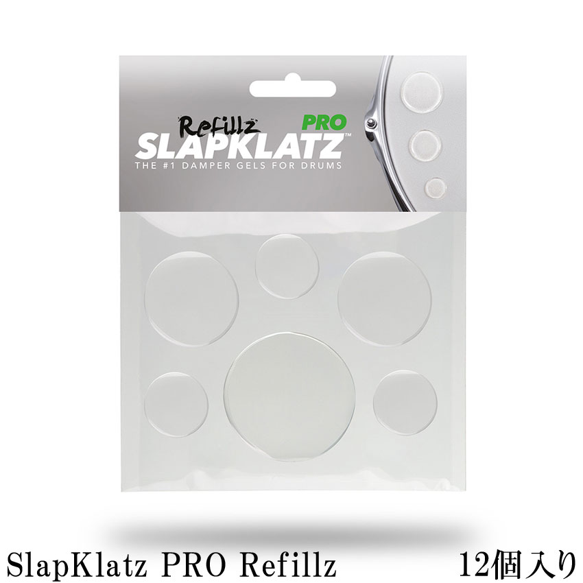 SLAPKLATZ(スラップクラッツ) 詰め替え用ドラムミュート SlapKlatz PRO Refillz Clear（クリア）12個入り 貼り付け・剥がすのも簡単