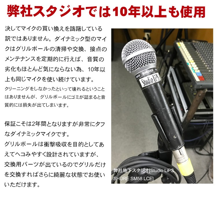 SHURE（シュア） シュアー SM58 LCE スイッチ無し 永久保証のマイク