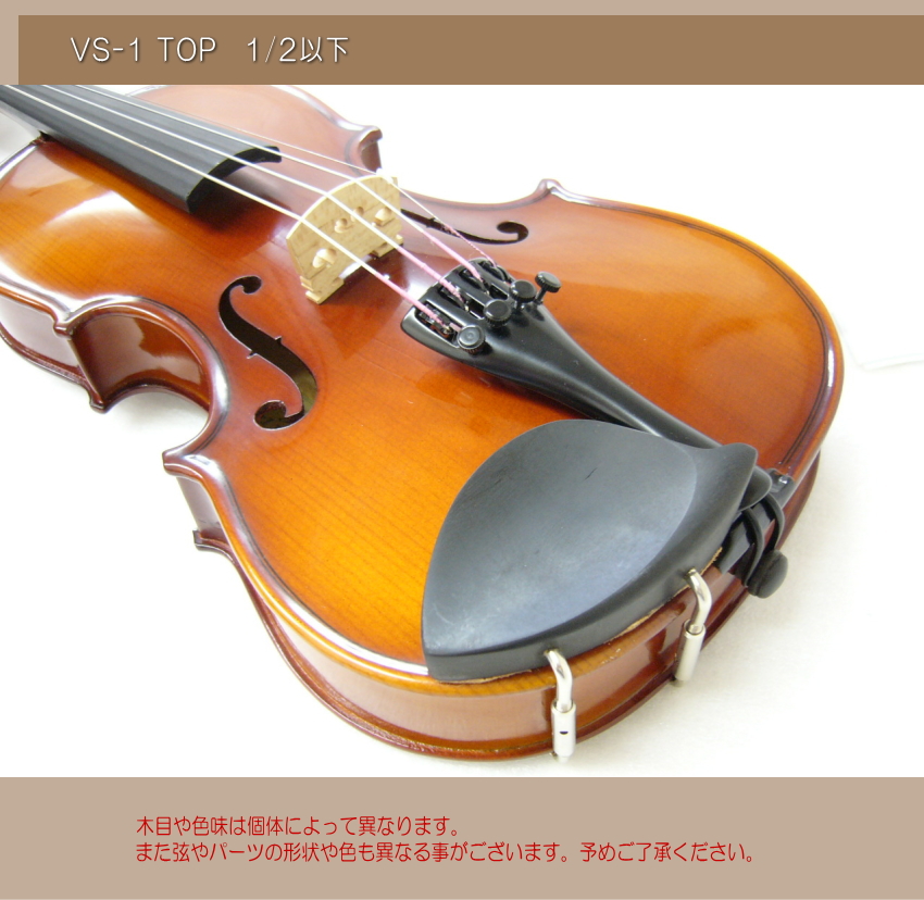 初心者向け バイオリン みずいろケース 調整後出荷 VS-1 1/8サイズ 7点セット 分数サイズ カルロジョルダーノ |  | 01